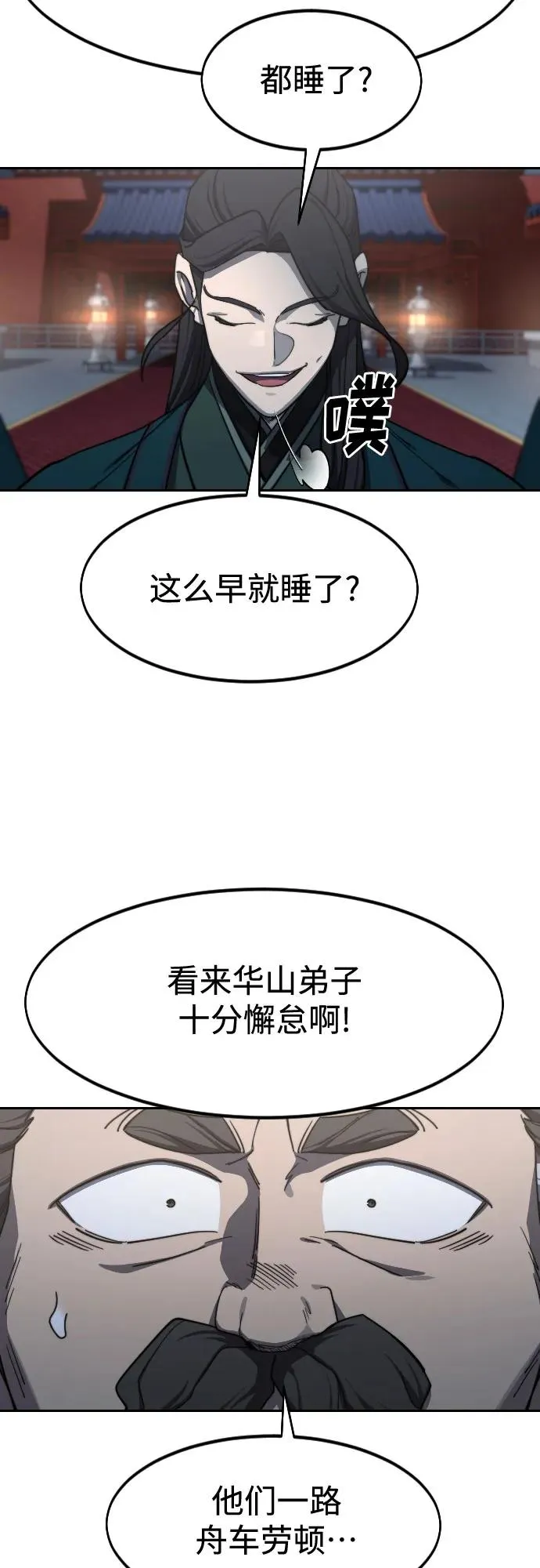 第122话 第68页