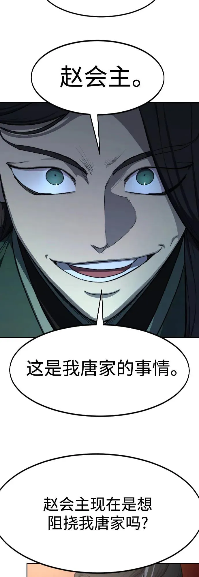 第122话 第69页