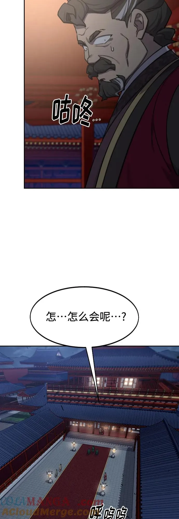 第122话 第70页