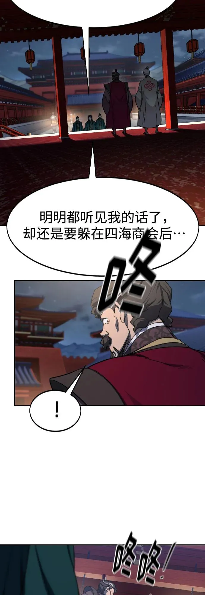 第122话 第74页