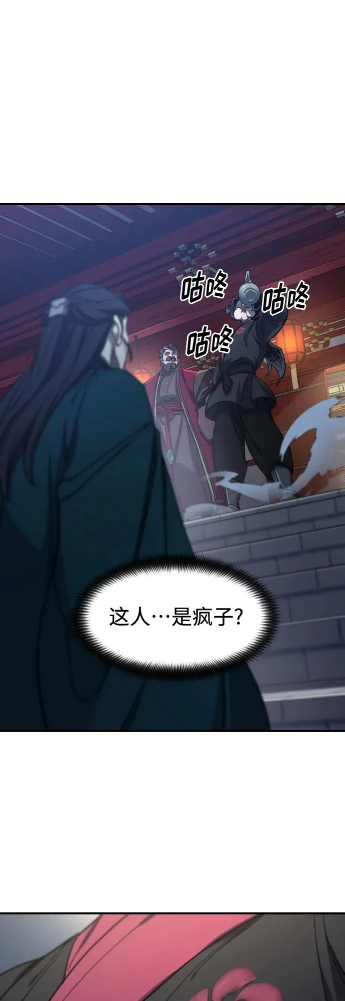 第123话 第2页