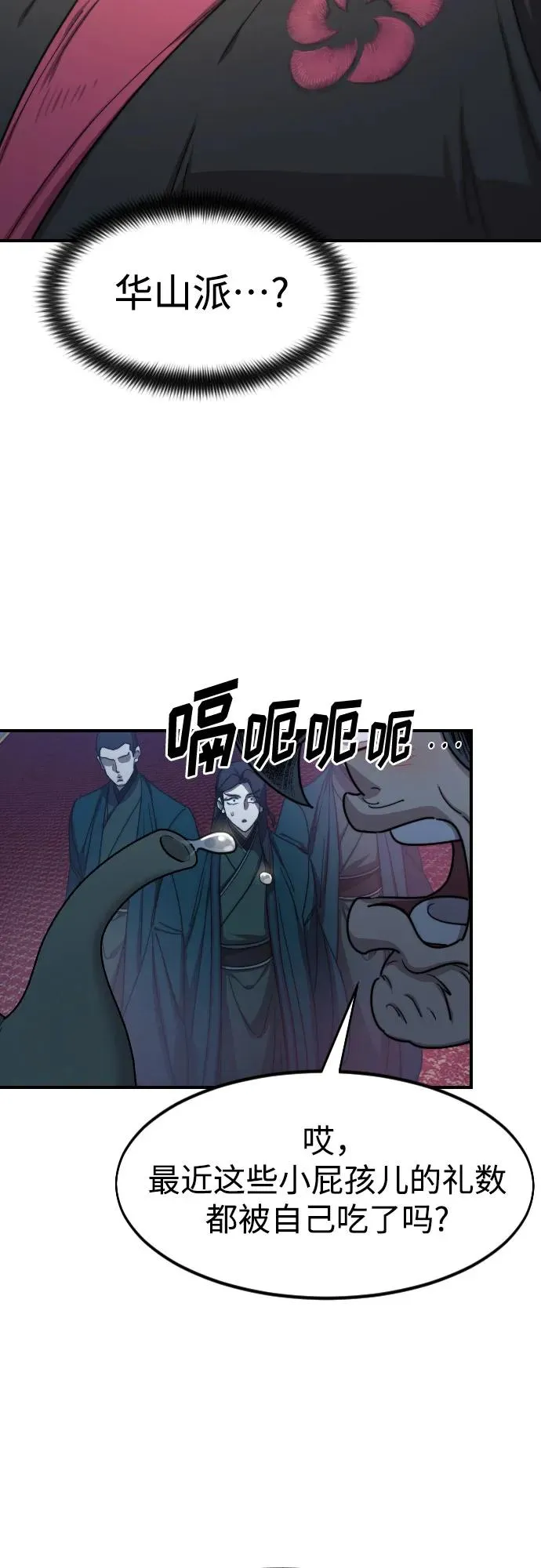 第123话 第3页