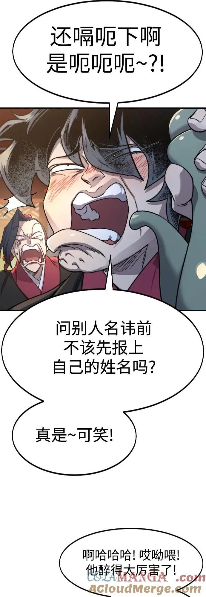 第123话 第4页