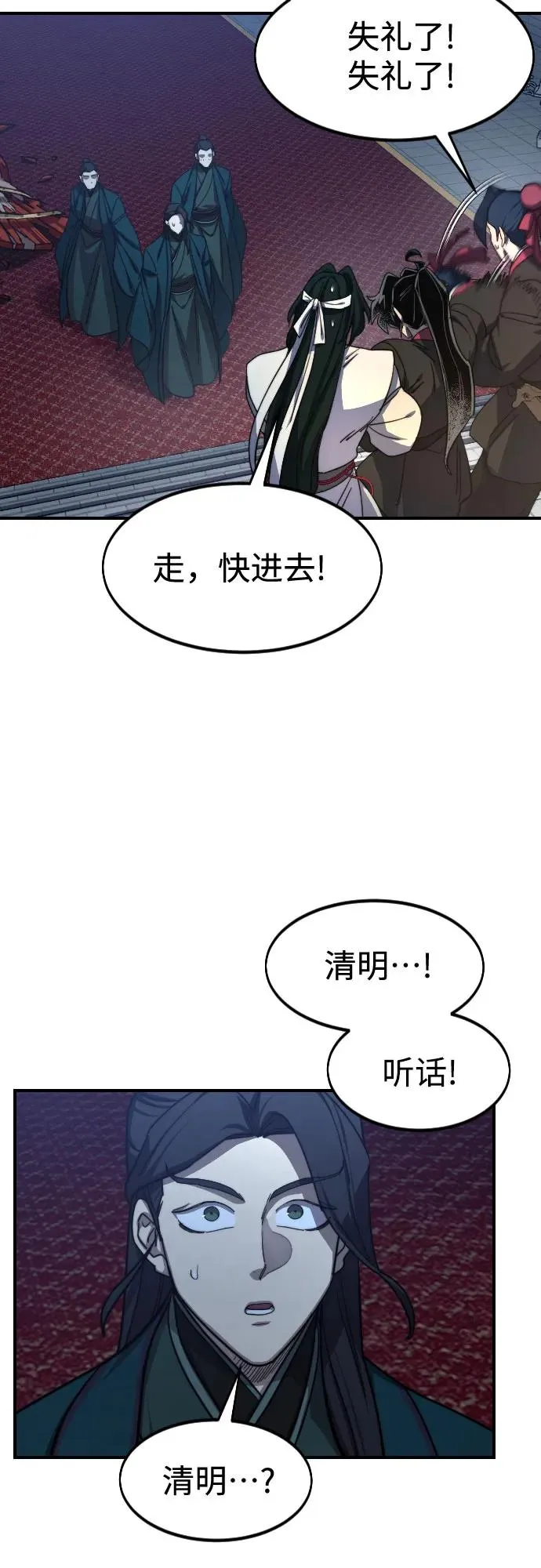 第123话 第5页