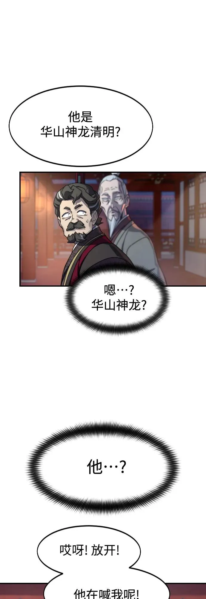 第123话 第6页