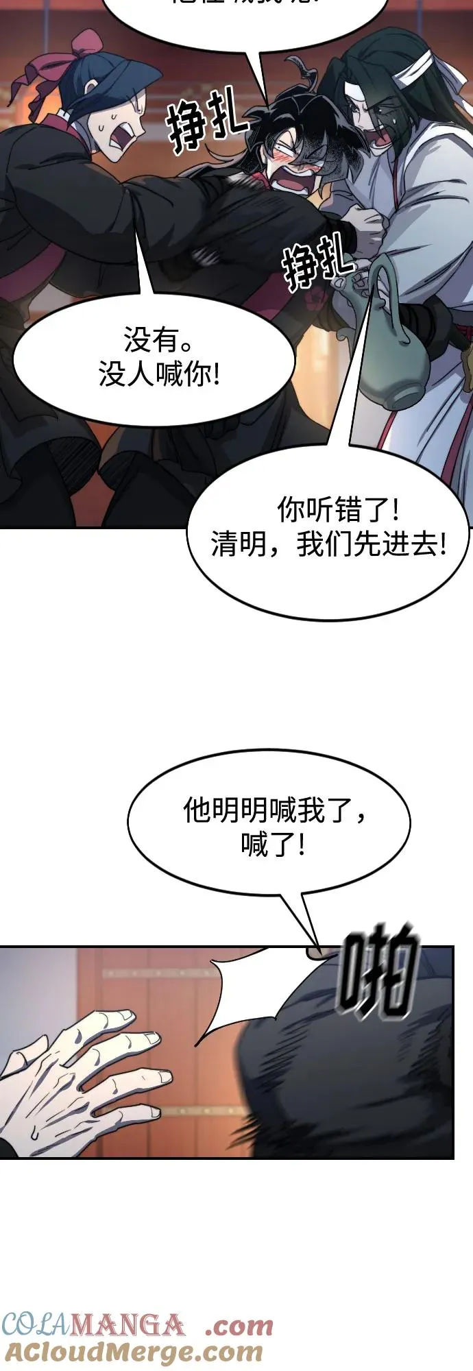第123话 第7页