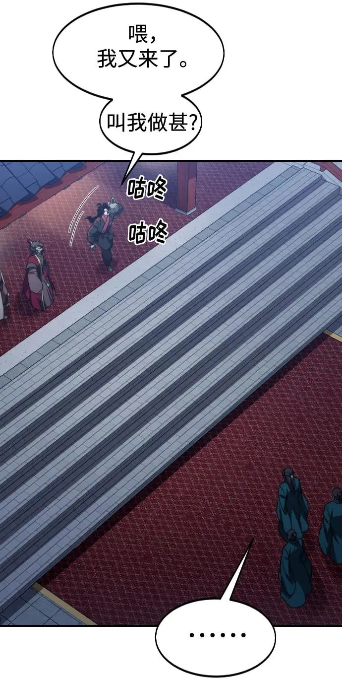 第123话 第8页