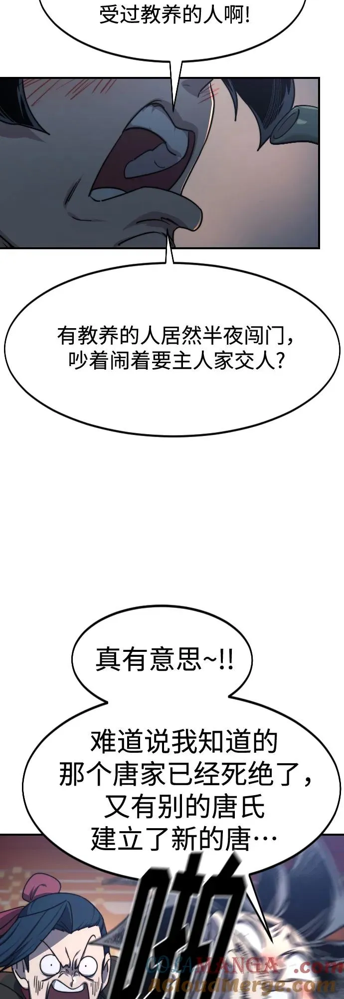 第123话 第10页