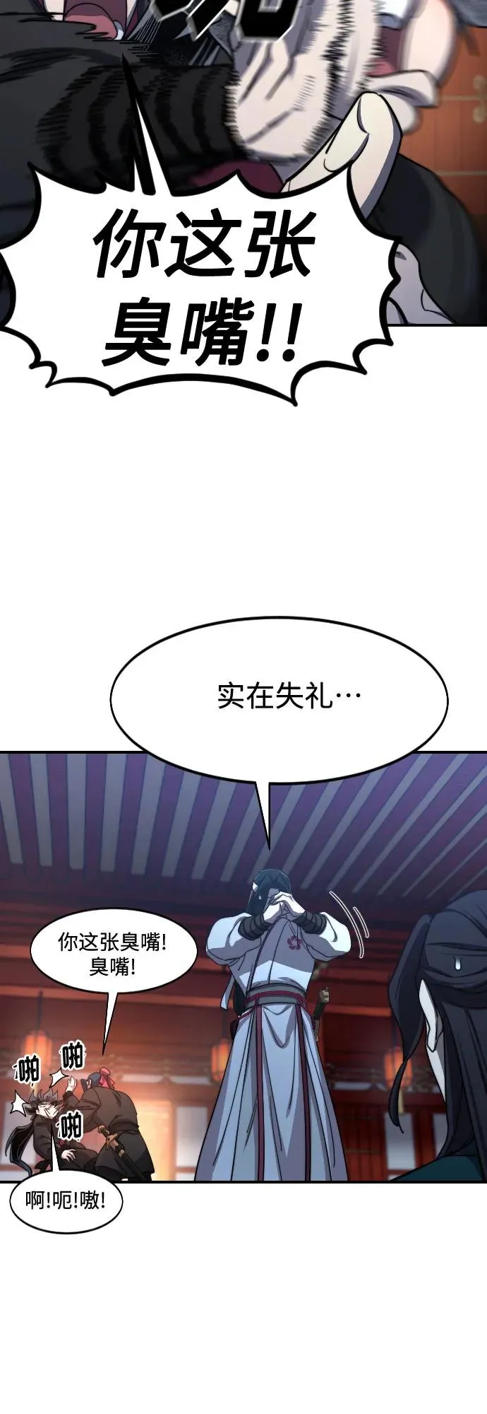 第123话 第11页