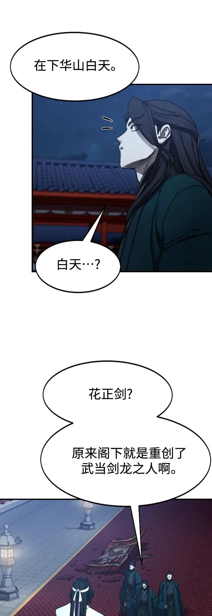 第123话 第12页