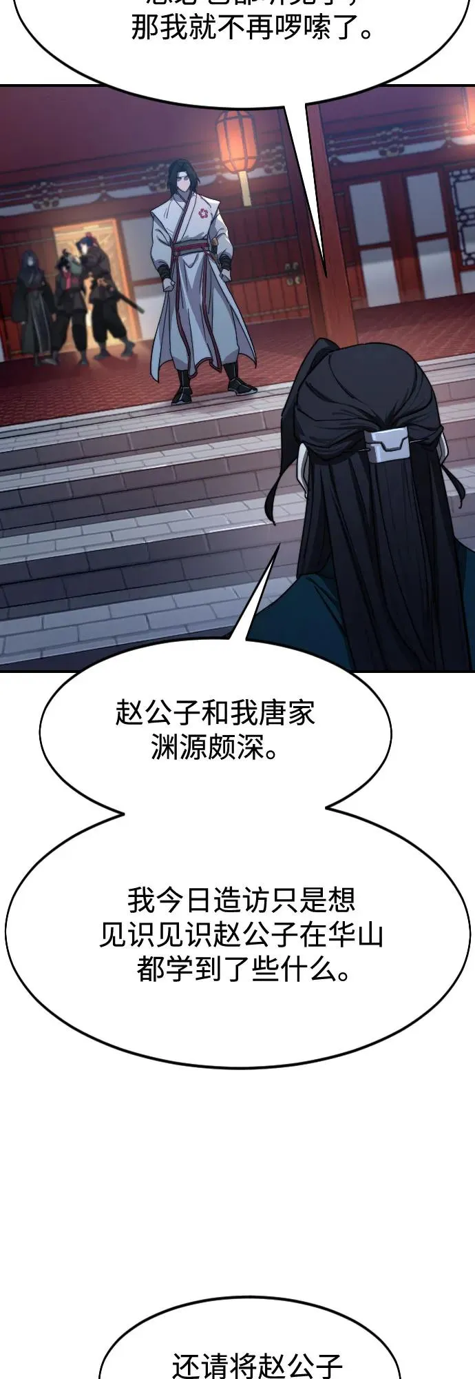 第123话 第14页