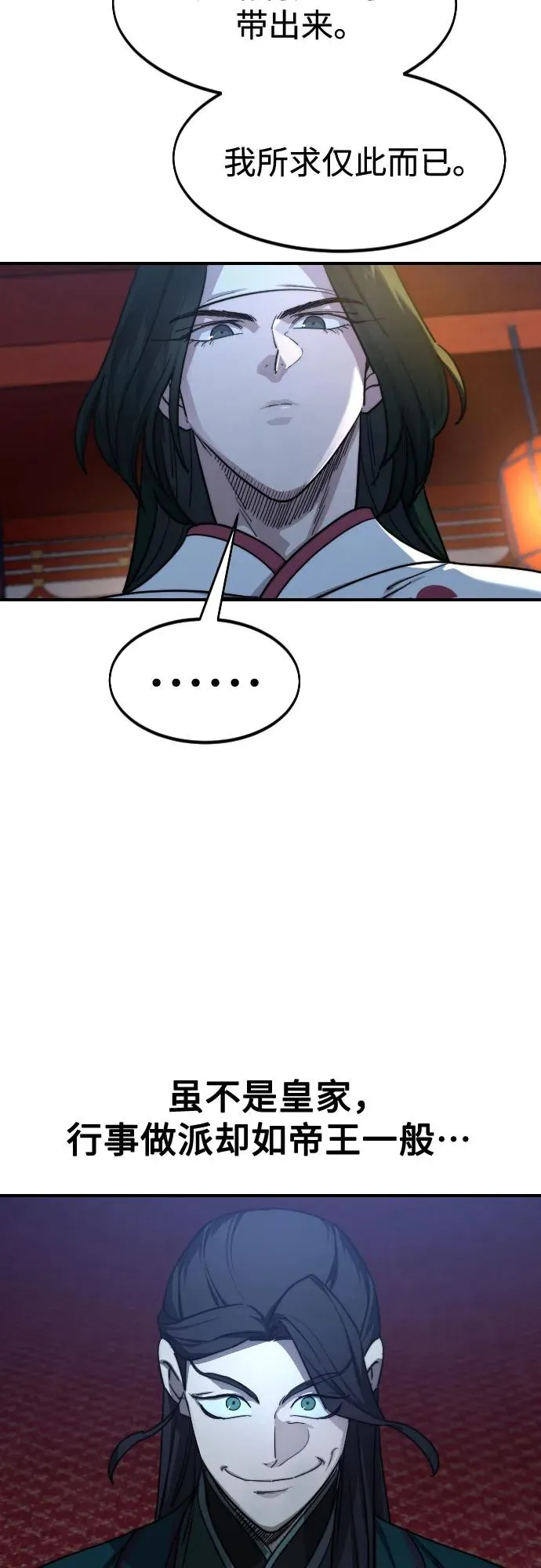第123话 第15页