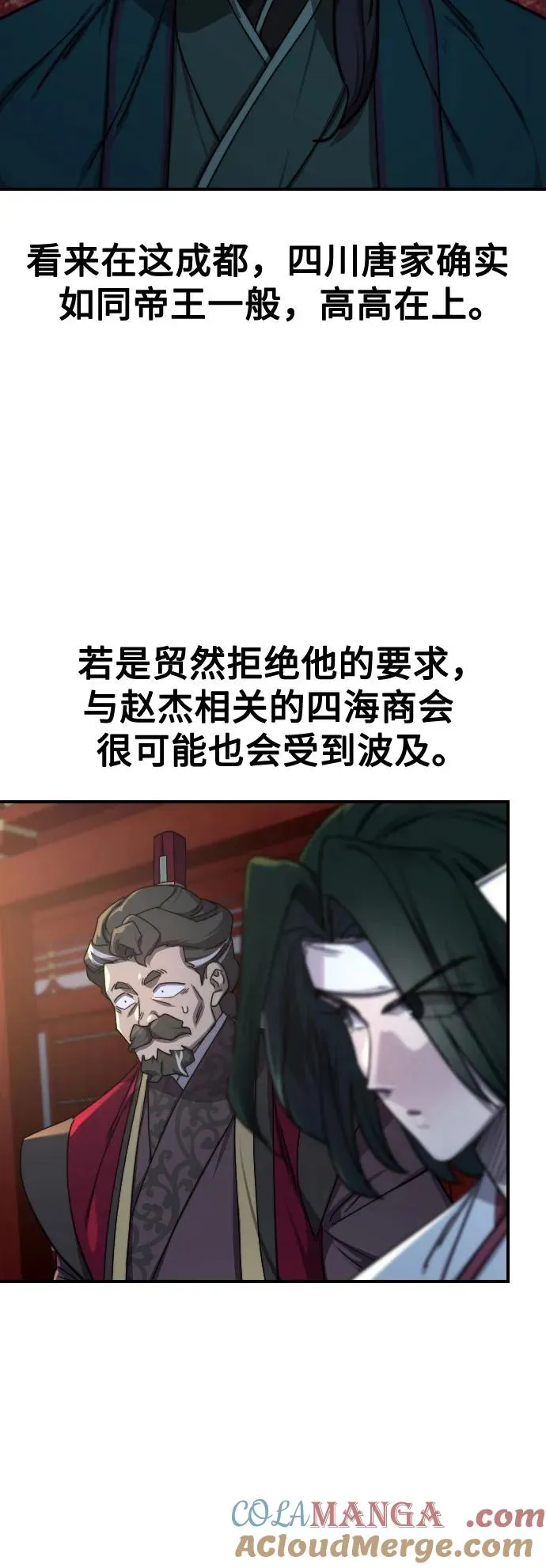 第123话 第16页