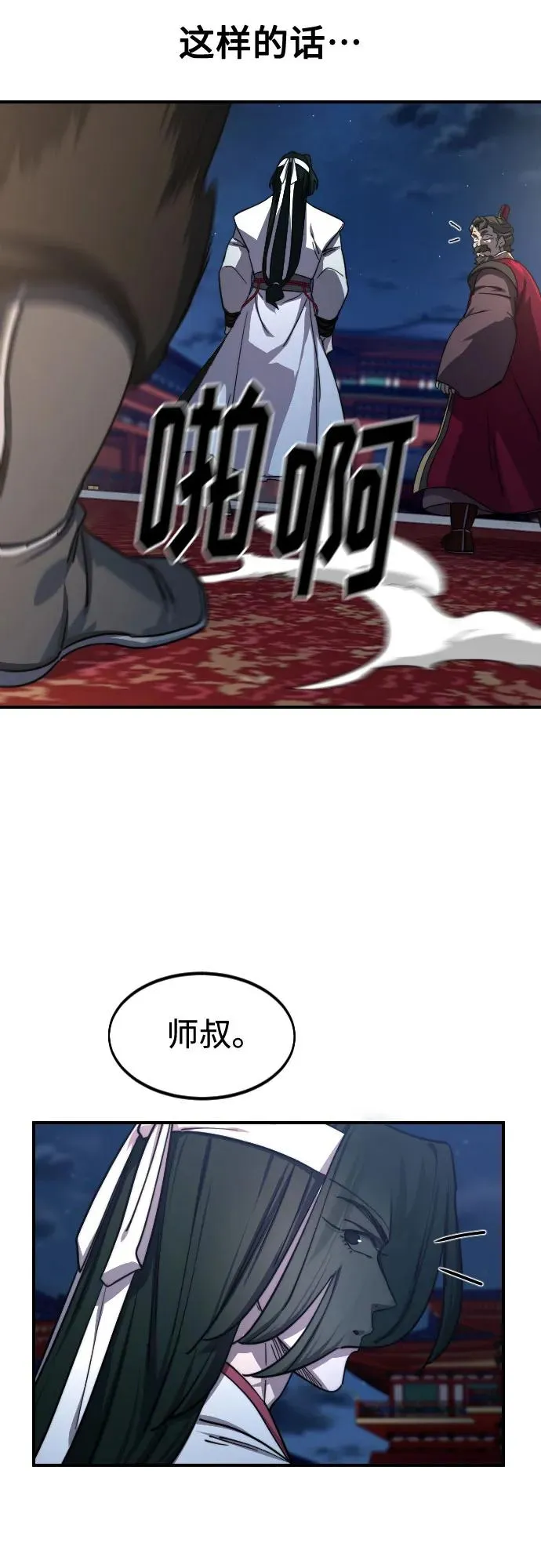 第123话 第17页