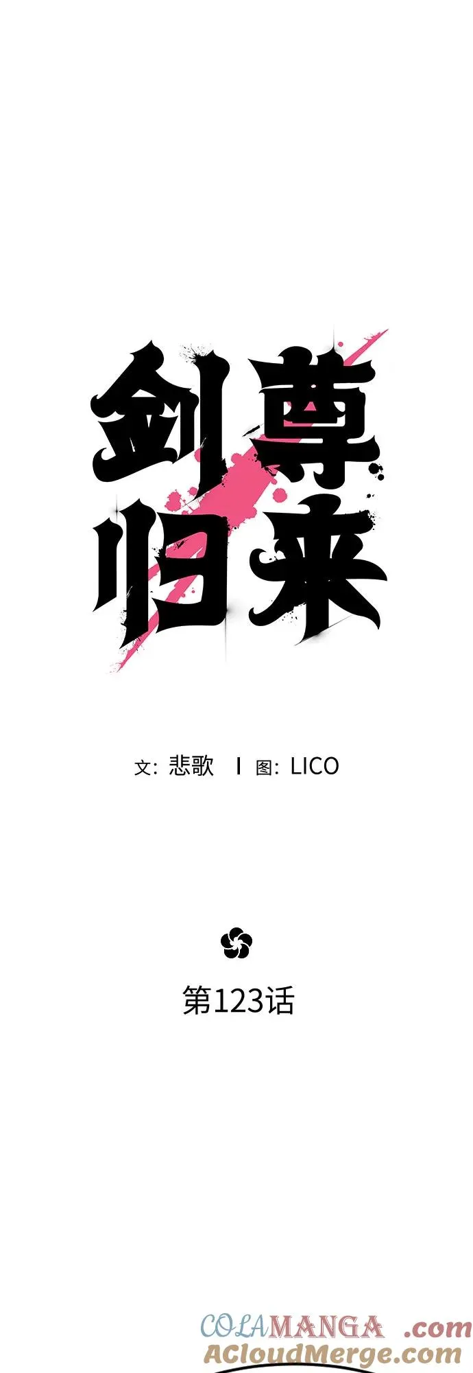 第123话 第19页