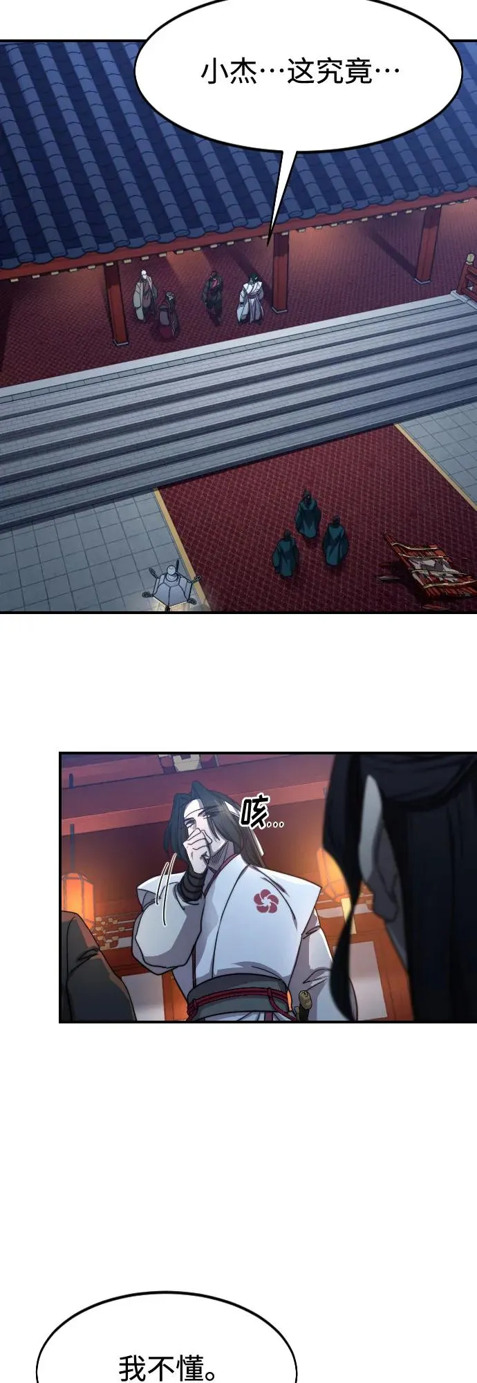 第123话 第20页