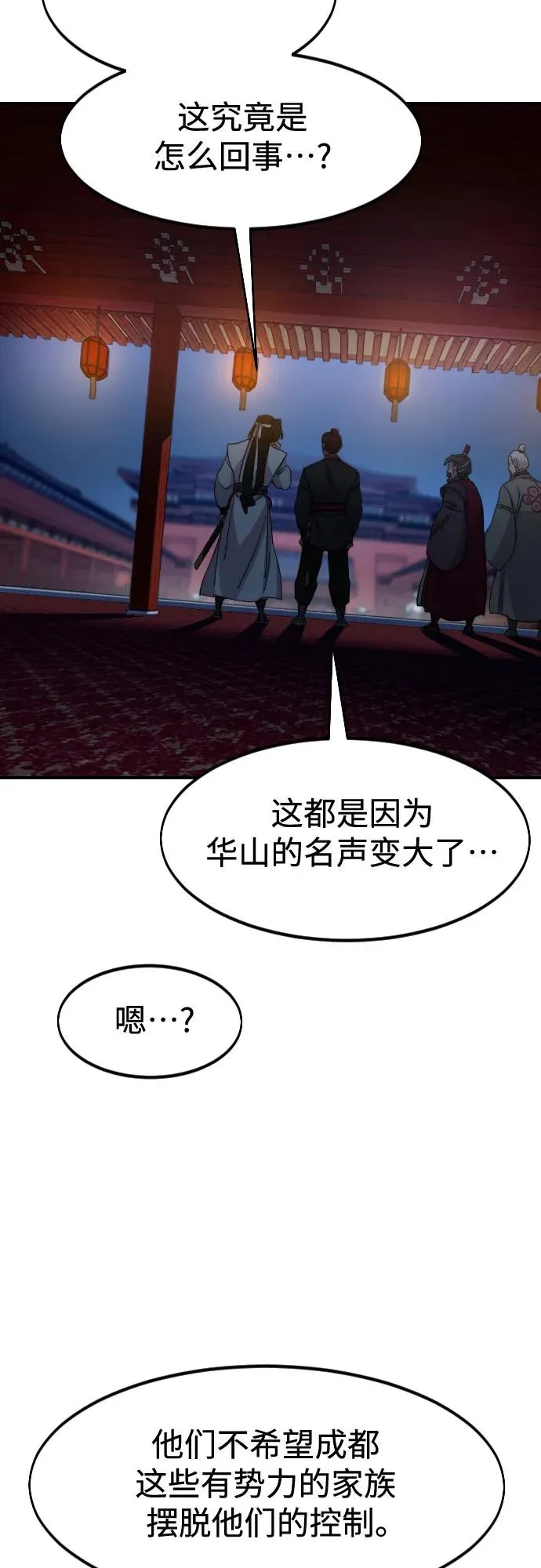 第123话 第21页