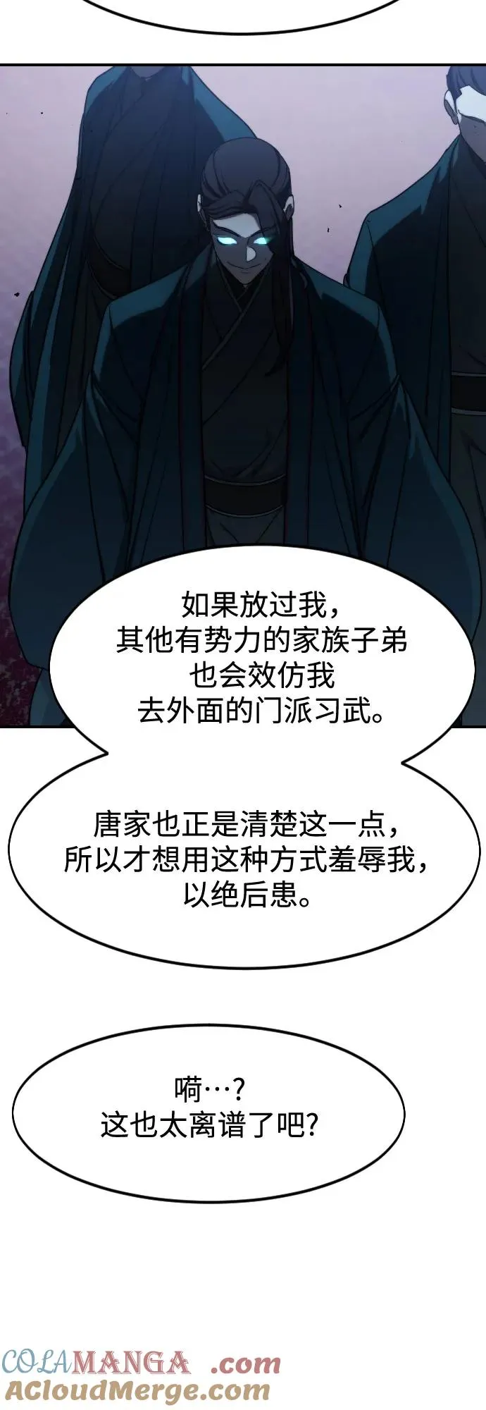 第123话 第22页
