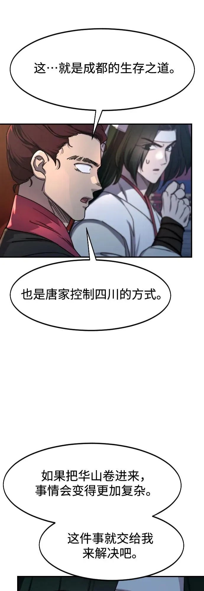第123话 第23页