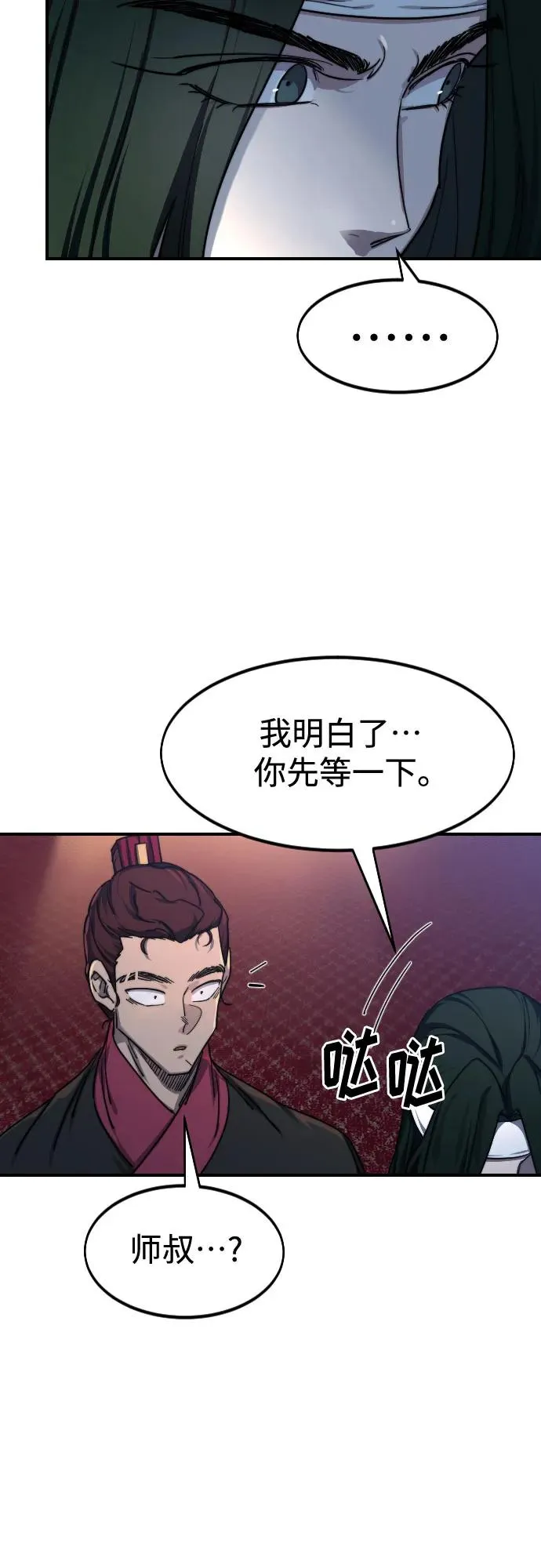 第123话 第24页
