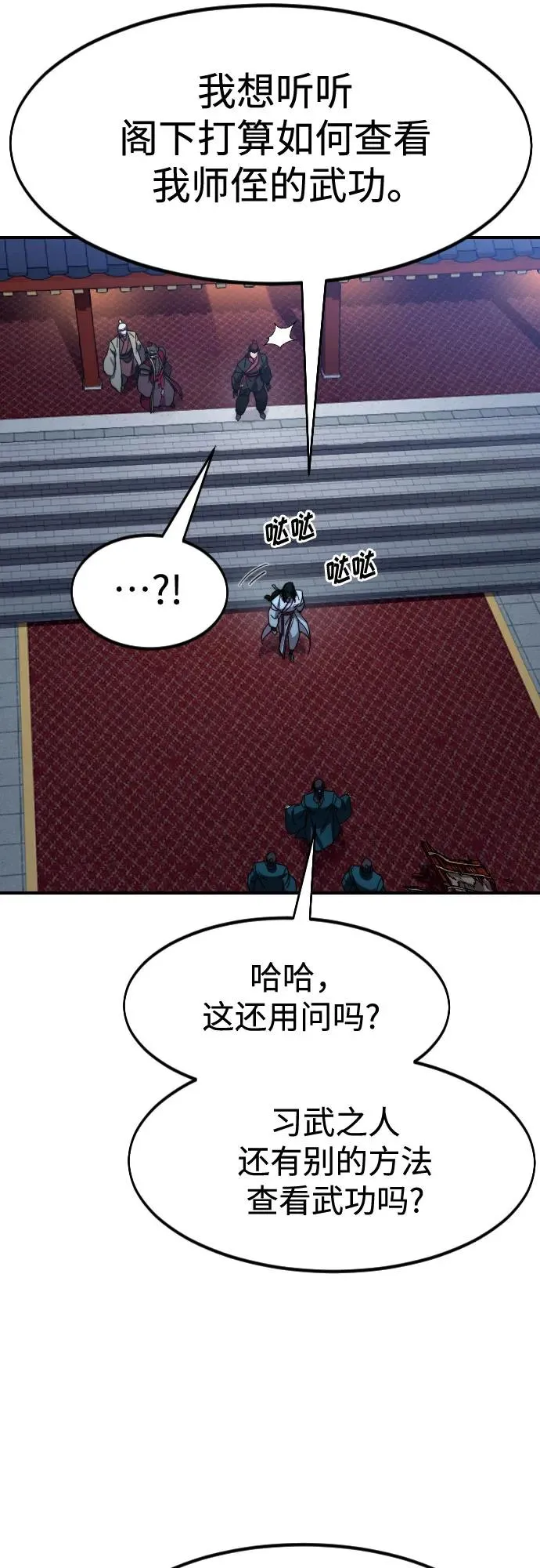 第123话 第26页