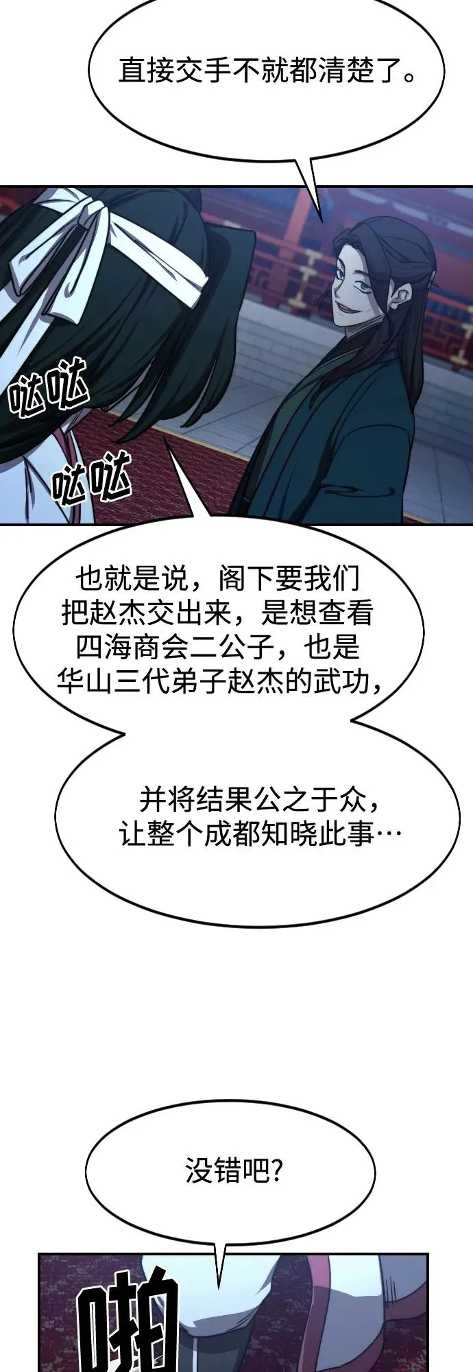 第123话 第27页