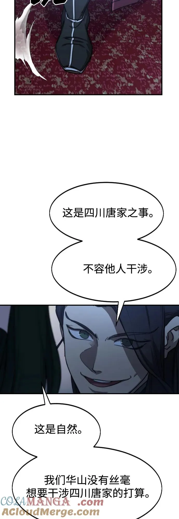 第123话 第28页