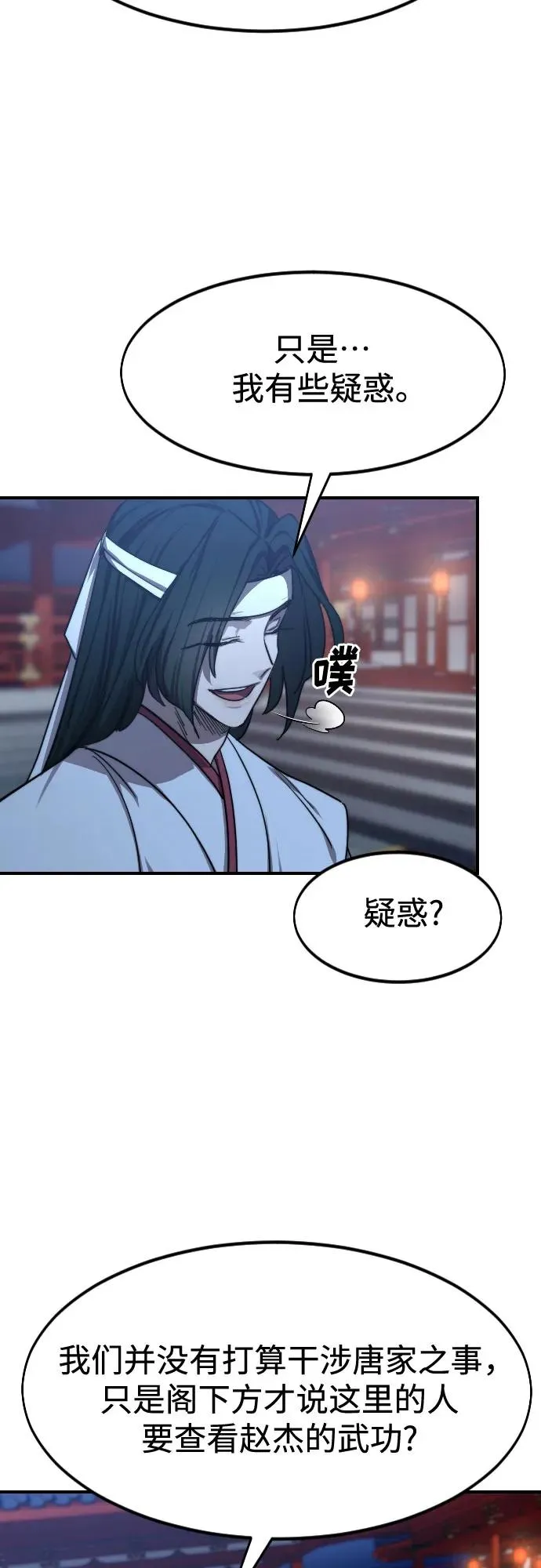 第123话 第29页