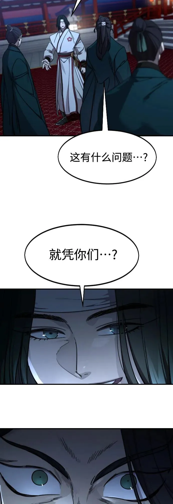 第123话 第30页