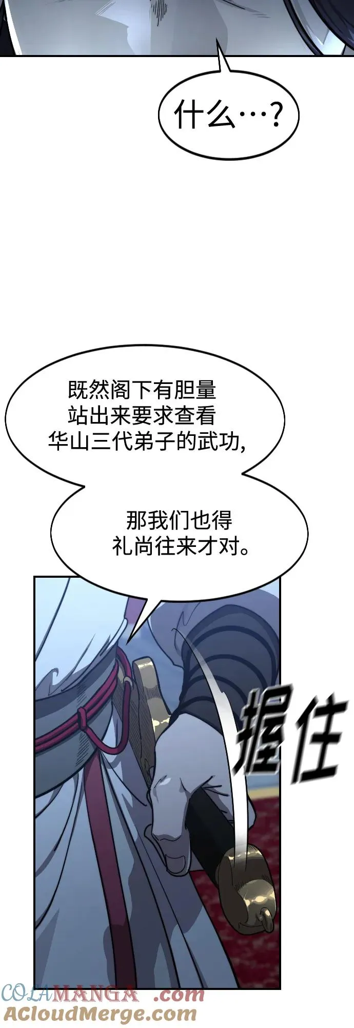 第123话 第31页