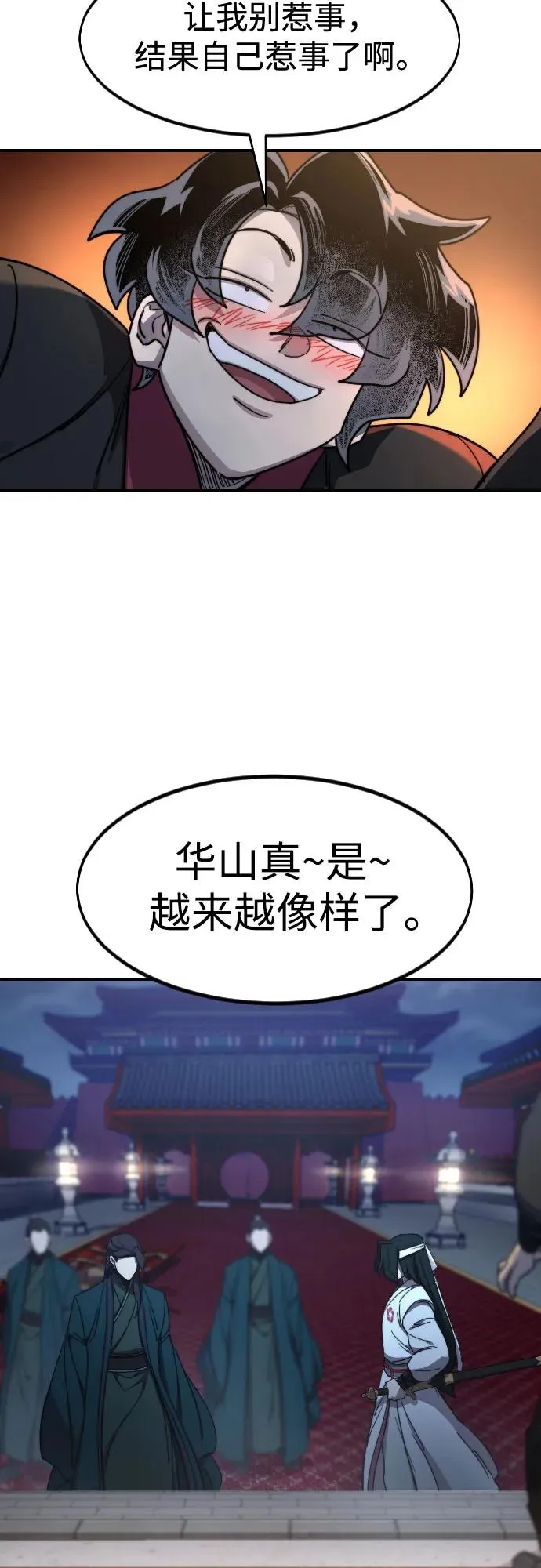 第123话 第35页