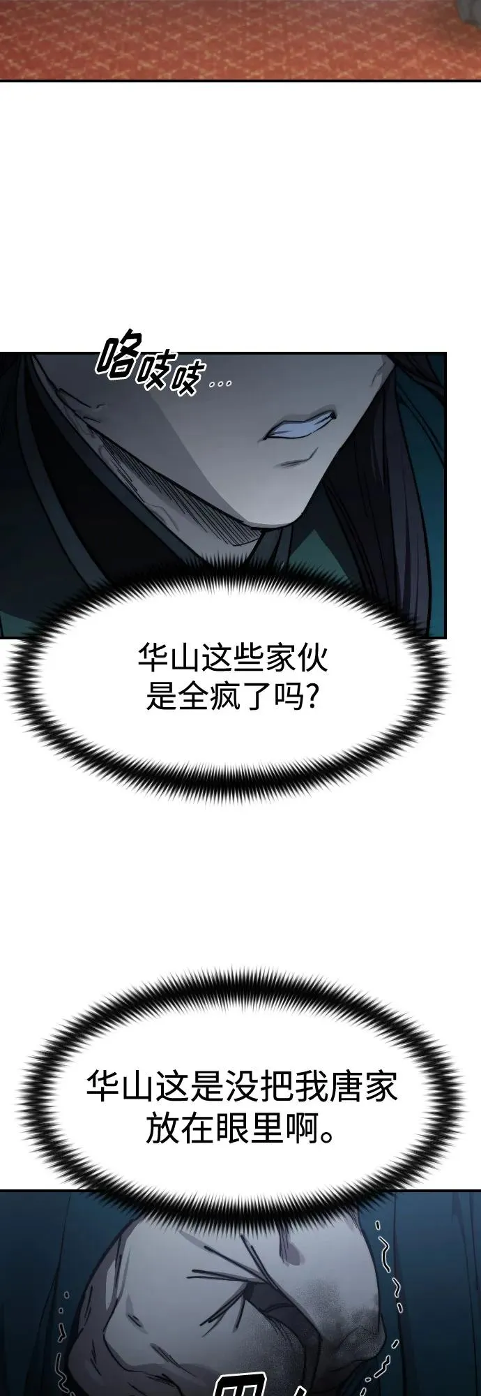 第123话 第36页