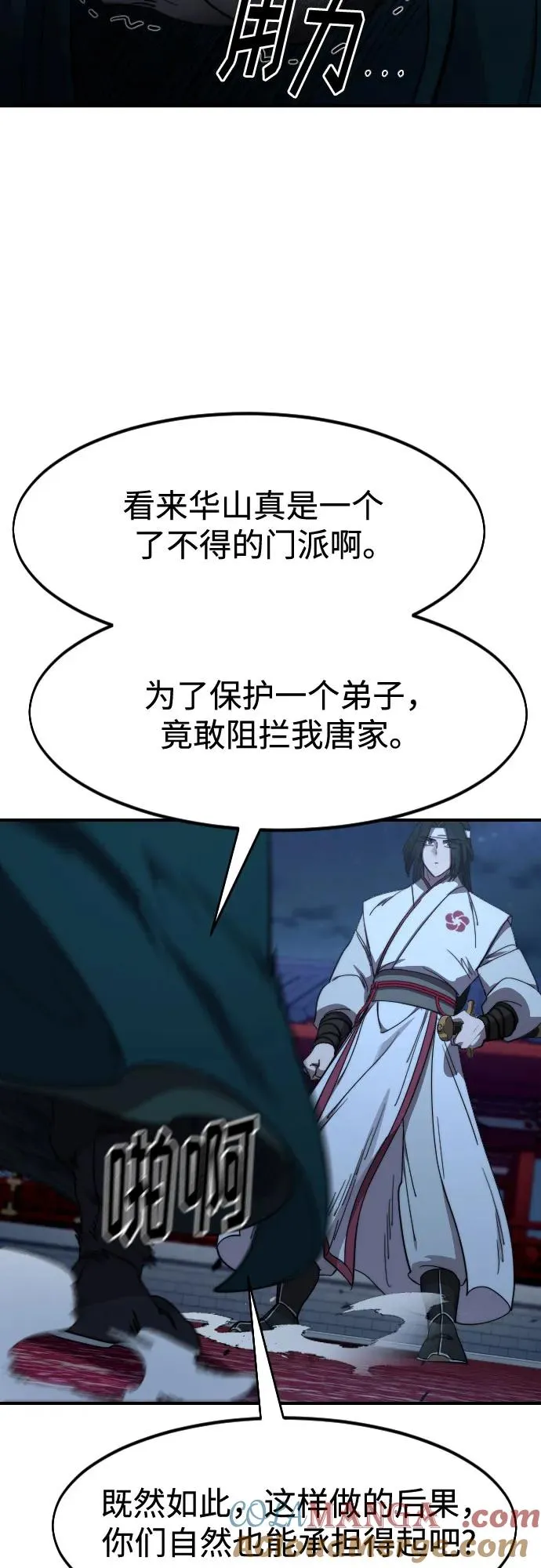 第123话 第37页