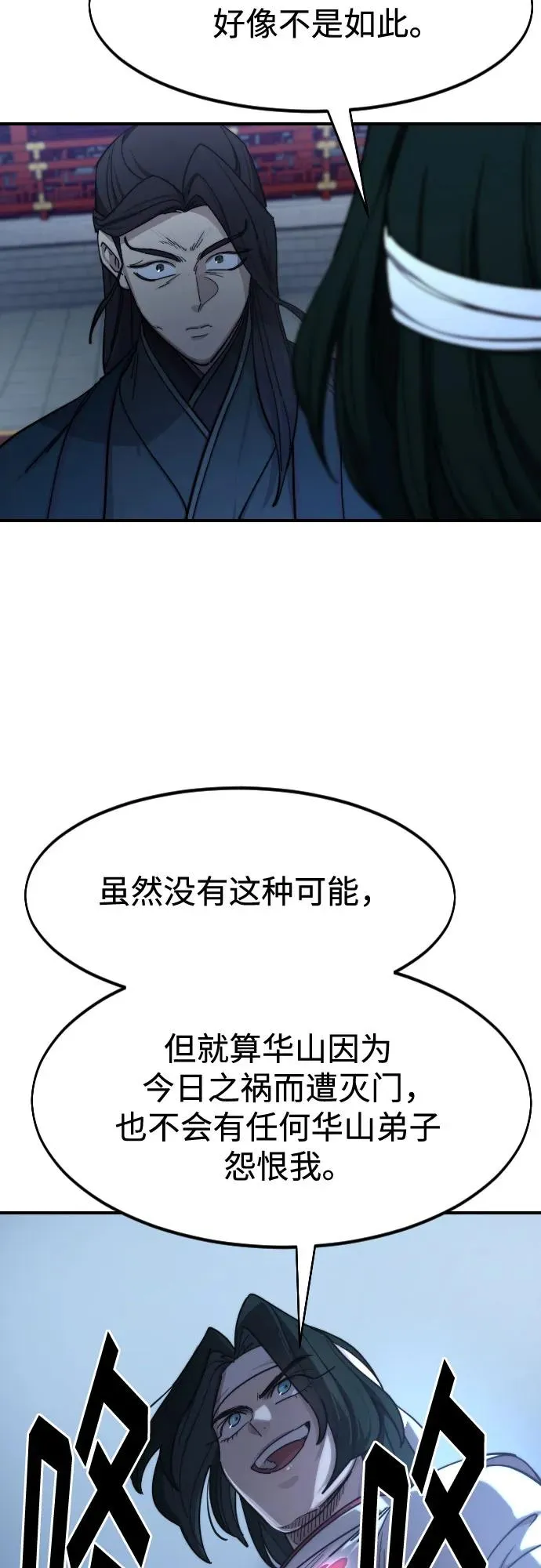 第123话 第39页
