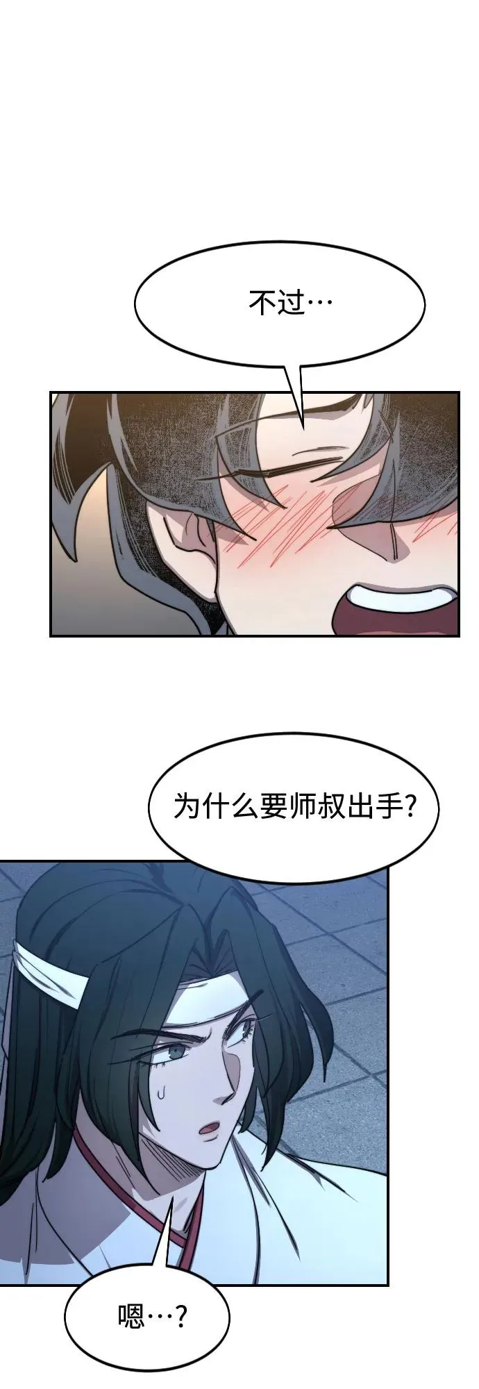 第123话 第42页