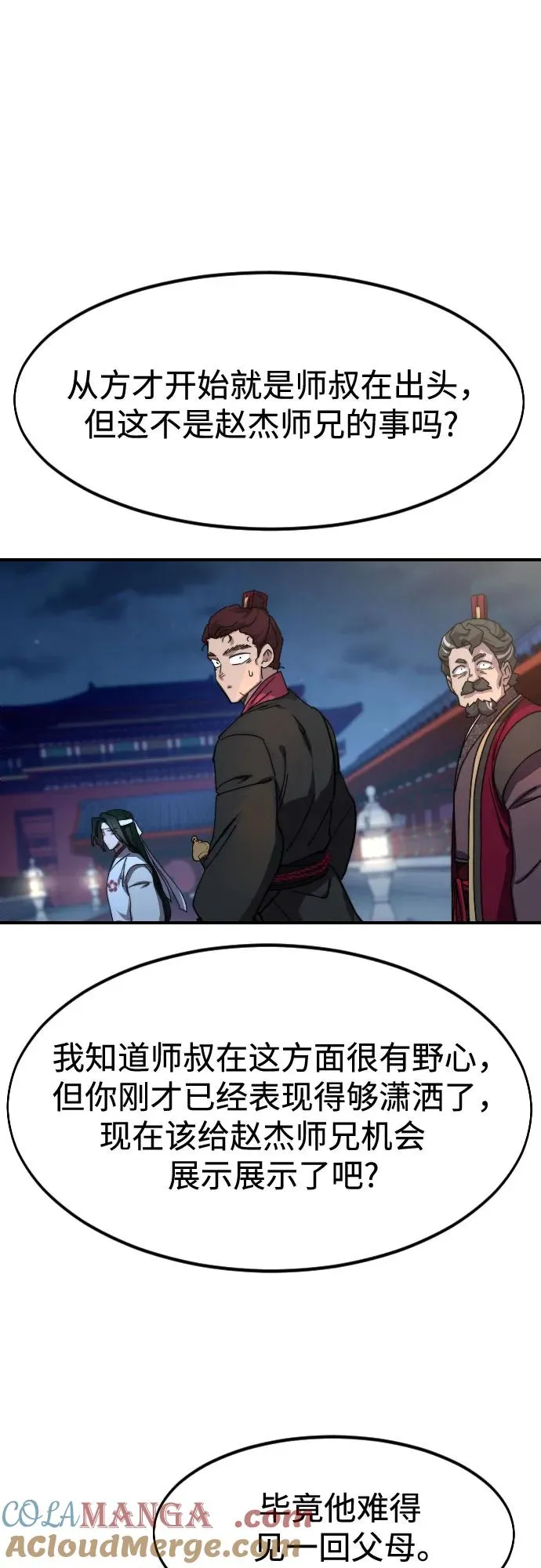 第123话 第43页