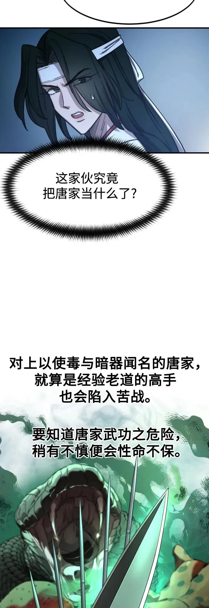 第123话 第44页