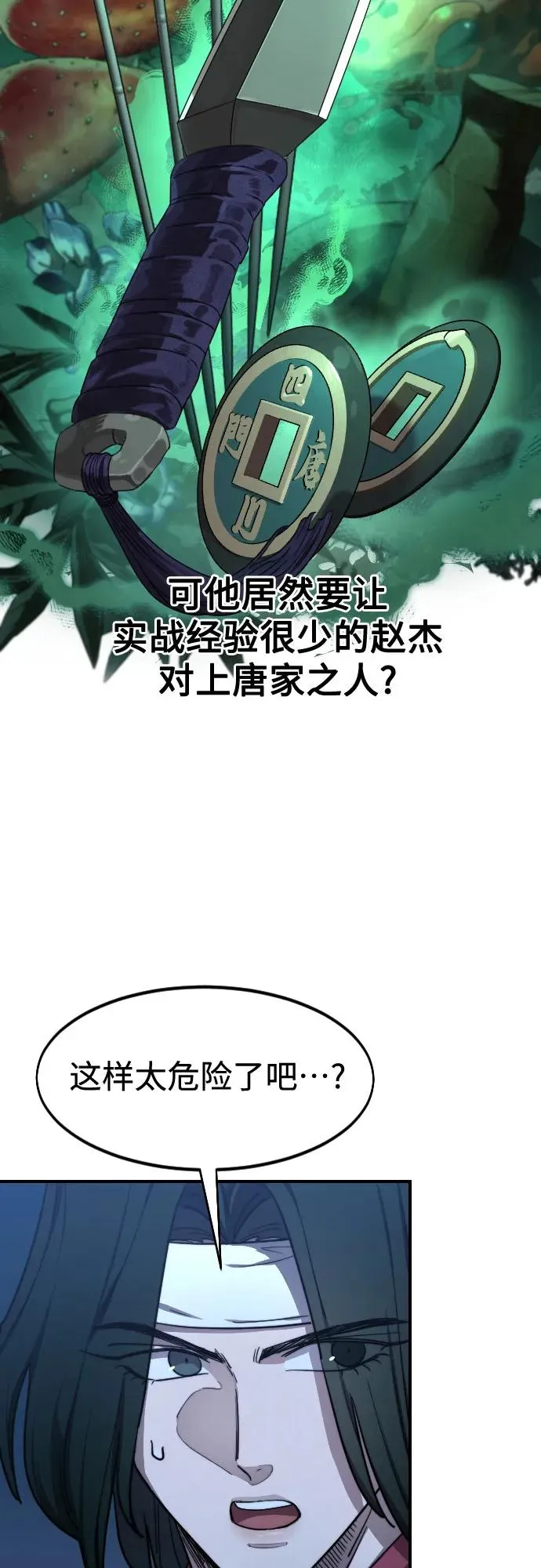 第123话 第45页