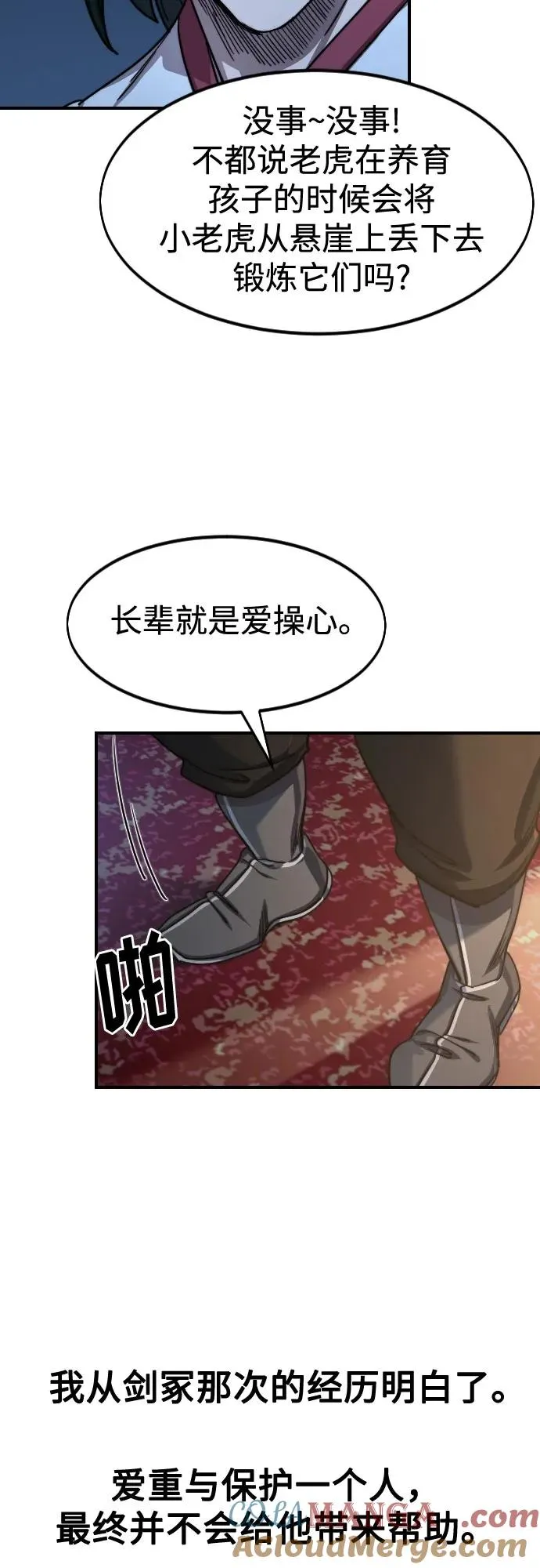 第123话 第46页
