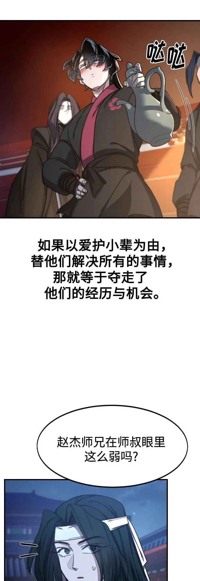 第123话 第47页