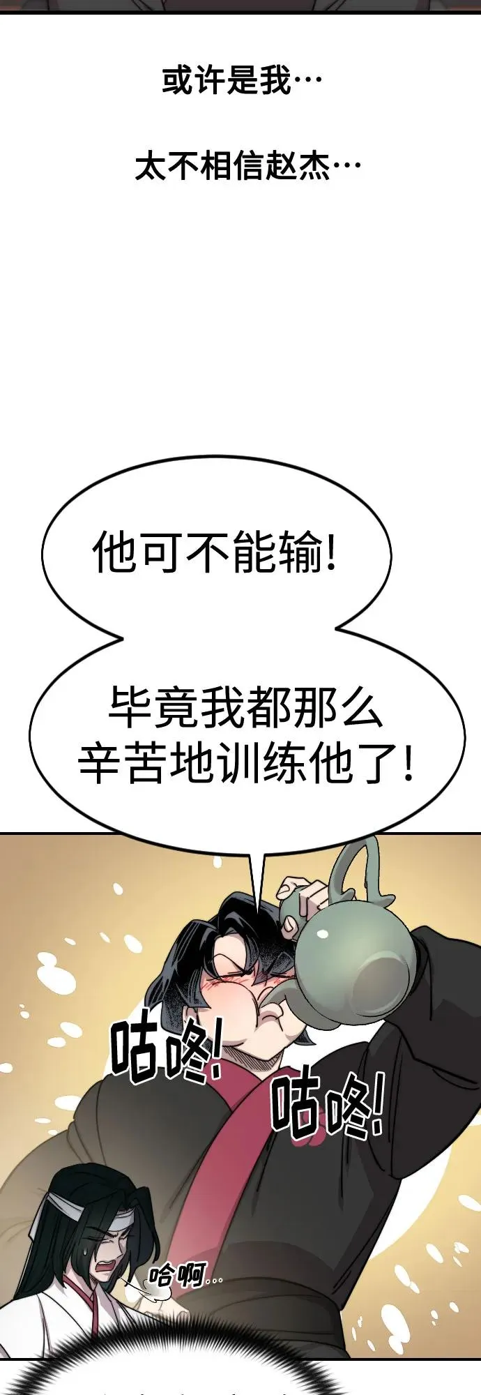 第123话 第51页