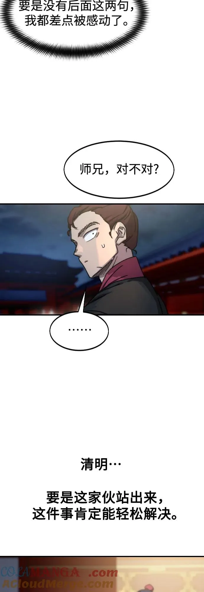 第123话 第52页