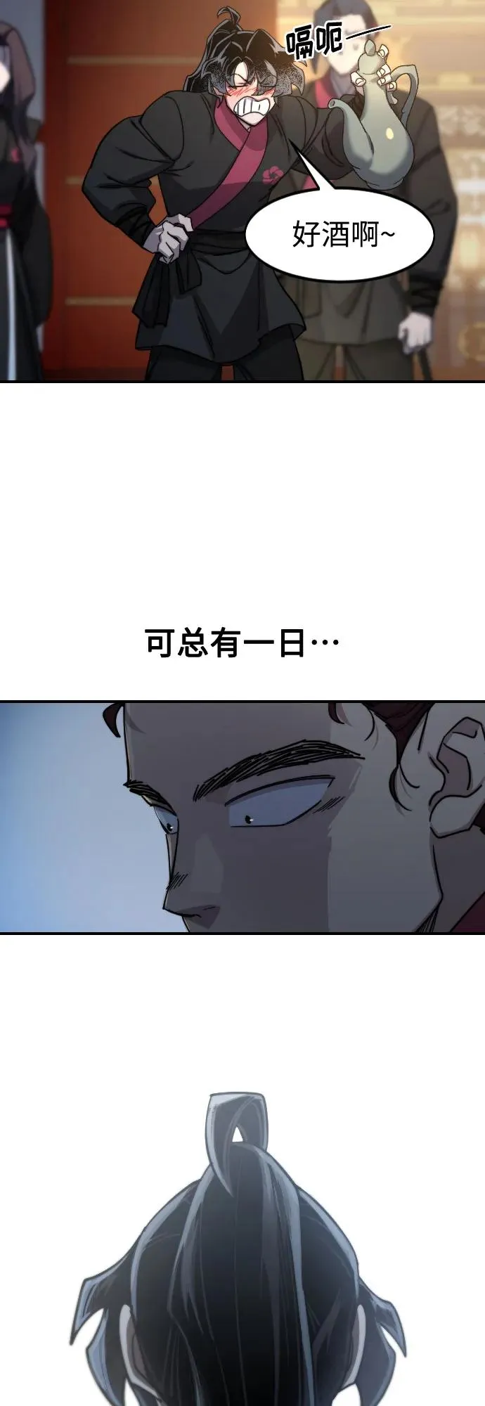 第123话 第53页