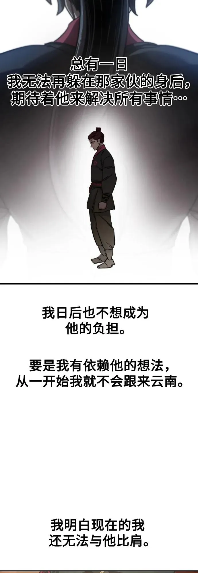 第123话 第54页