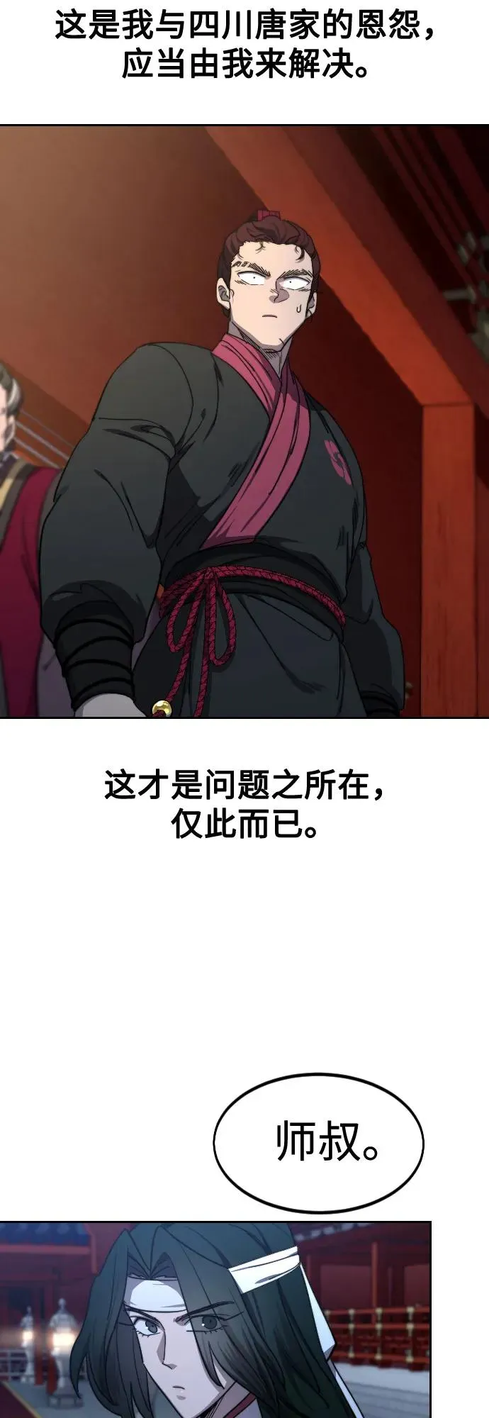 第123话 第57页