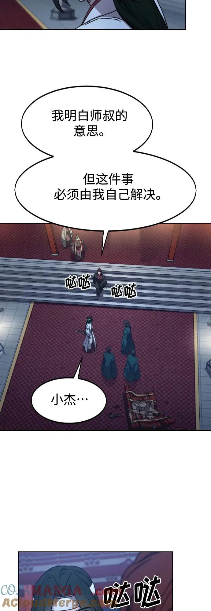 第123话 第58页