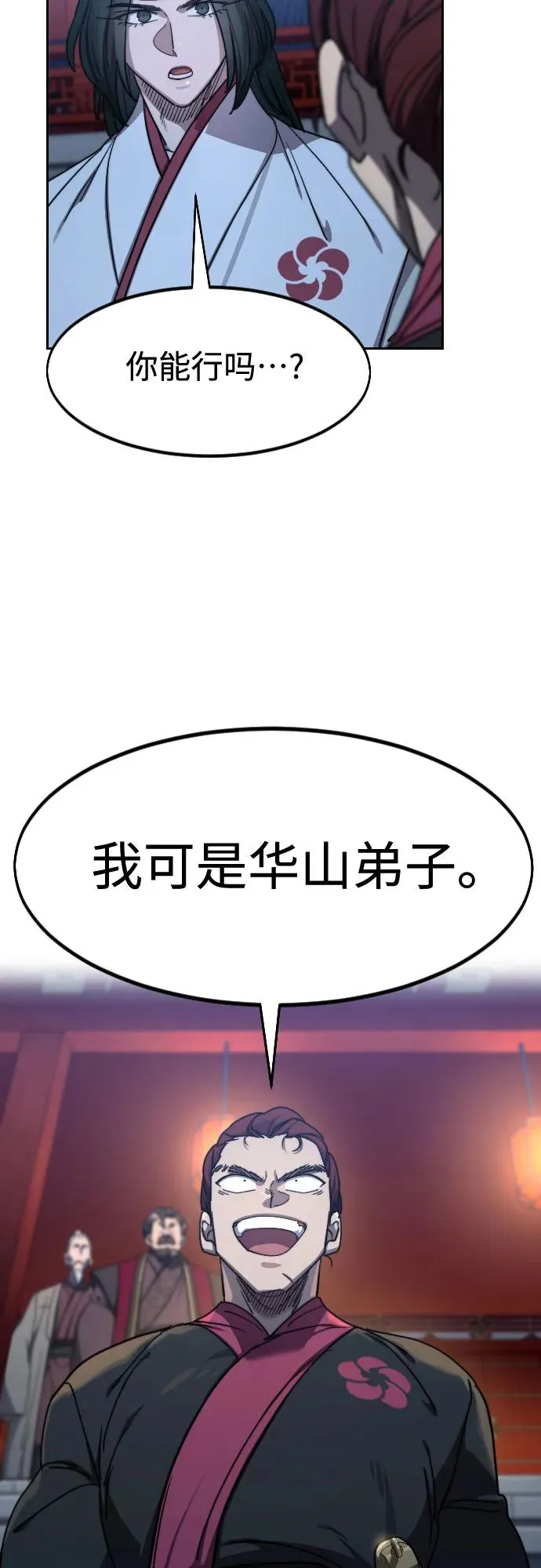 第123话 第59页