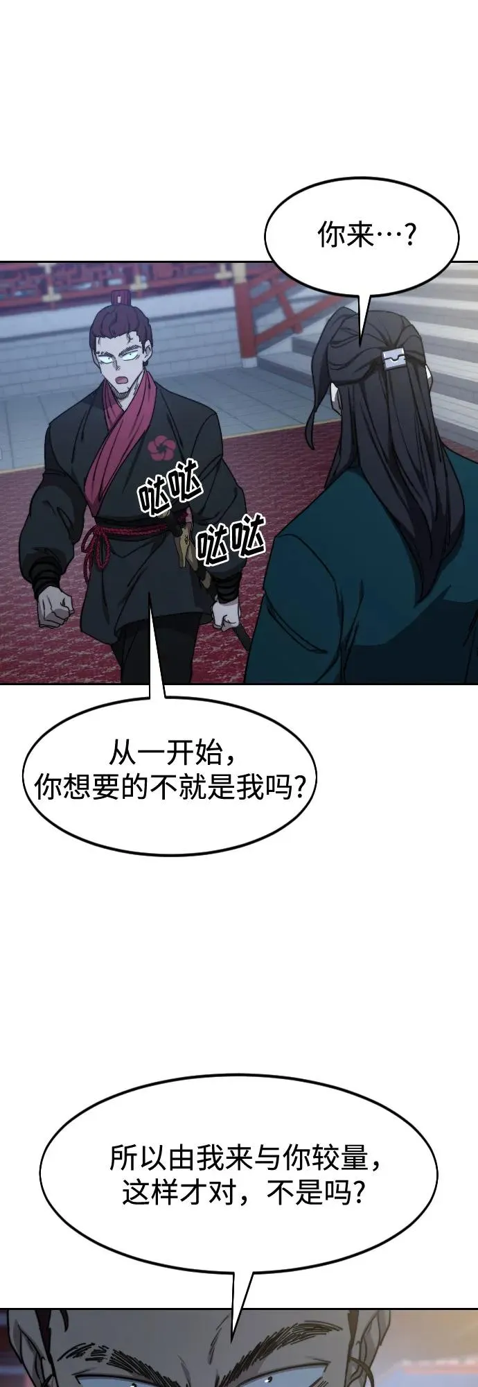 第123话 第62页