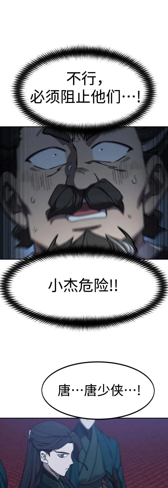 第123话 第66页