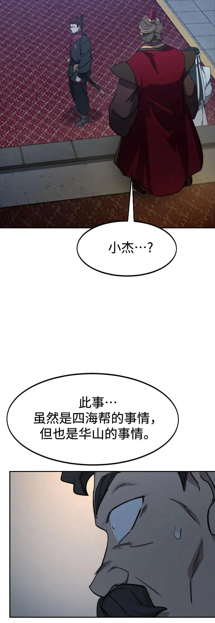 第123话 第68页